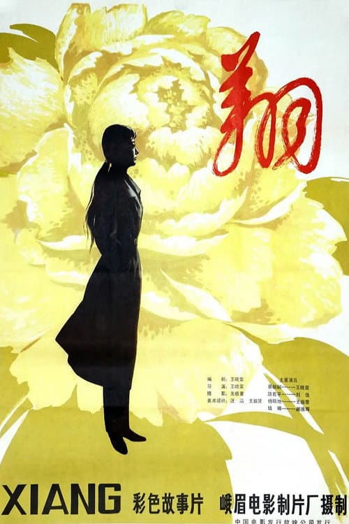 Xiang