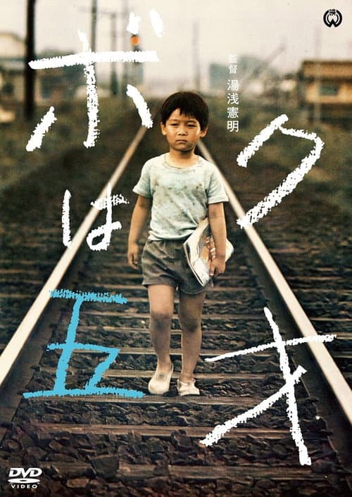 The Little Hero