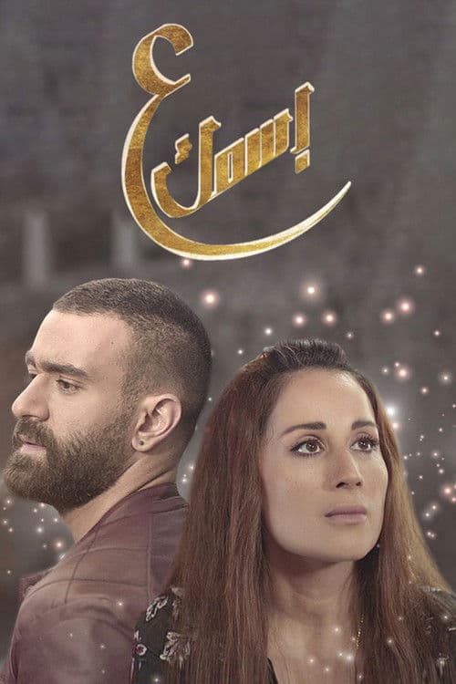On Your Name