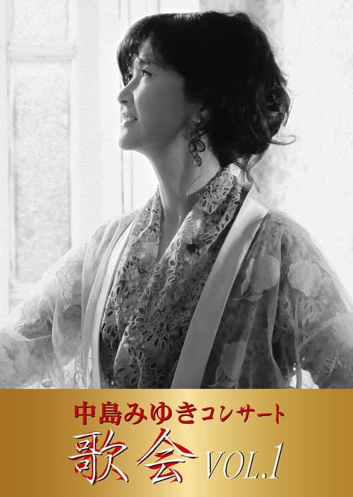 Nakajima Miyuki Concert "Utakai VOL.1"