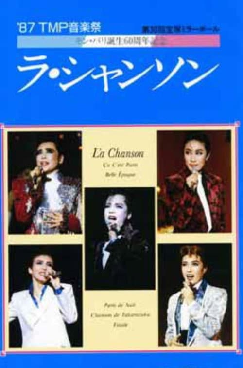 '87 TMP Music Festival - La Chanson
