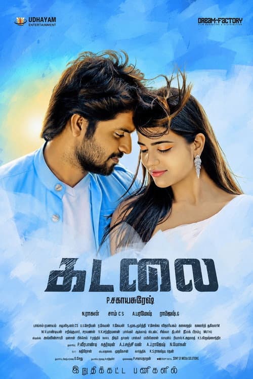 Kadalai