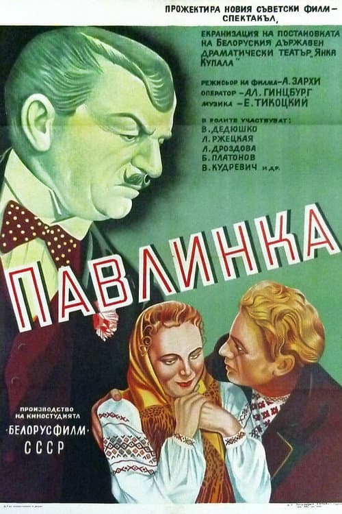 Pavlinka