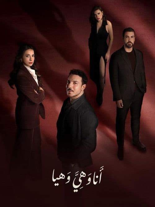 Me, Her and Haya