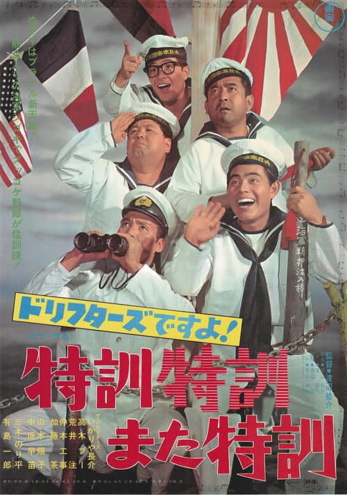 It's the Drifters! Training, Training, and More Training!