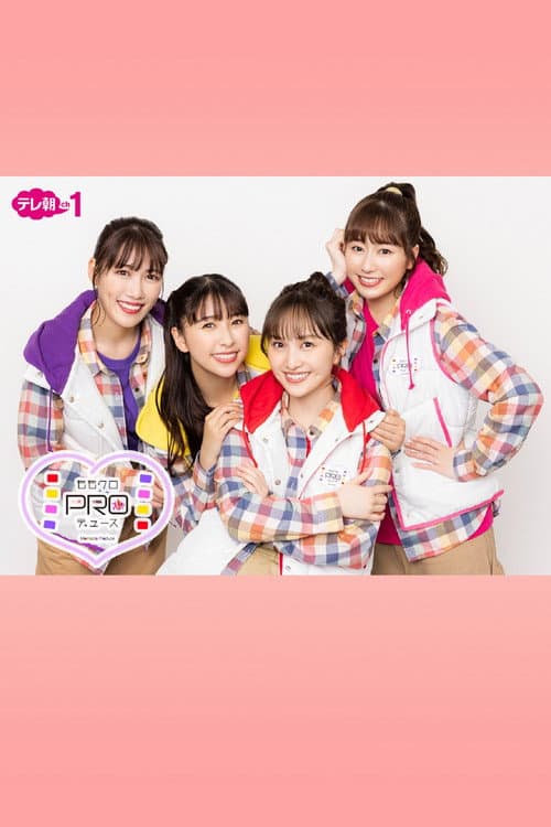 ももクロPROデュース