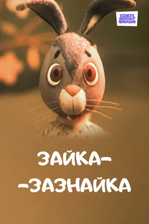 Snobbish Rabbit