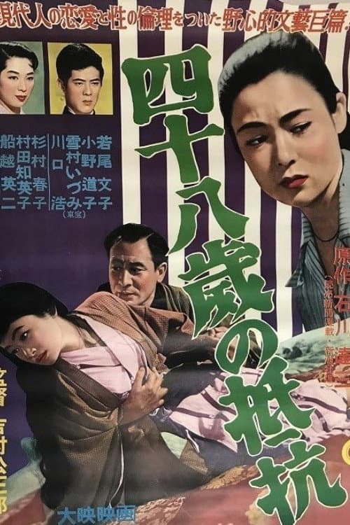 Yonjū-hassai no teikō