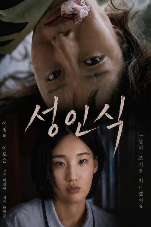 Coming of Age