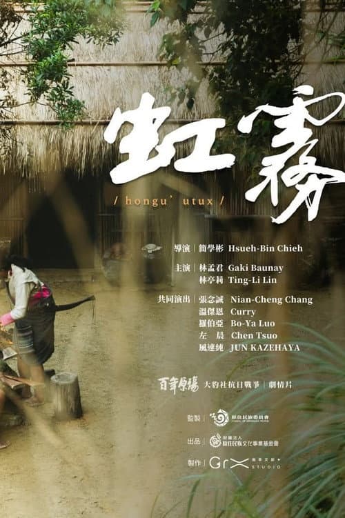 A Bridge in the Mist
