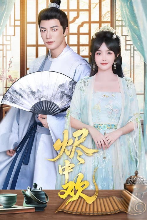 Jin Zhong Huan