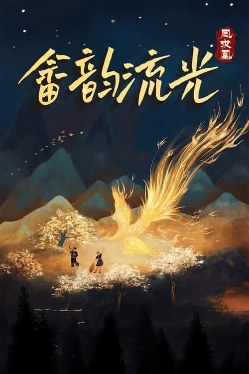 Phoenix's Melody