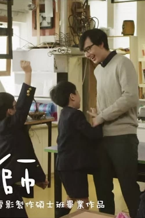 In Praise of Teachers