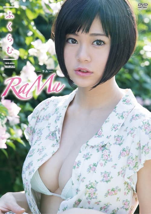 RaMu ふくらむ
