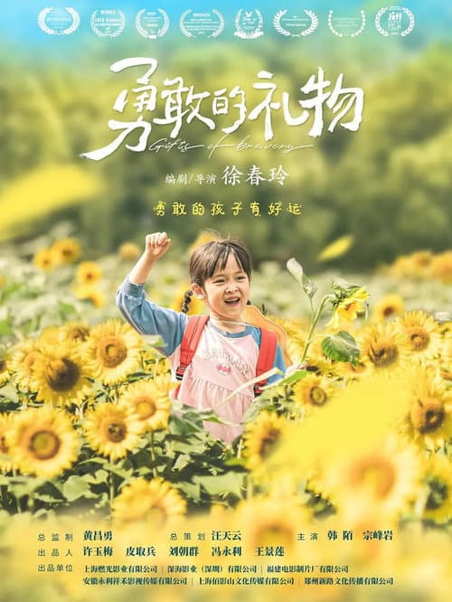 Gifts of Bravery
