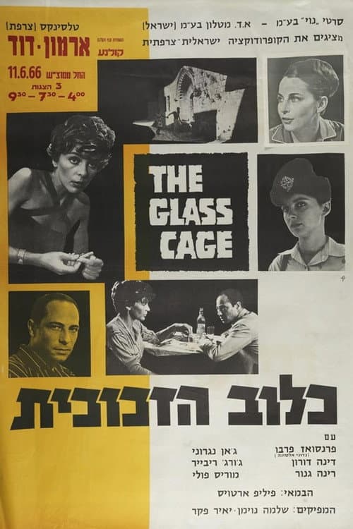 The Glass Cage