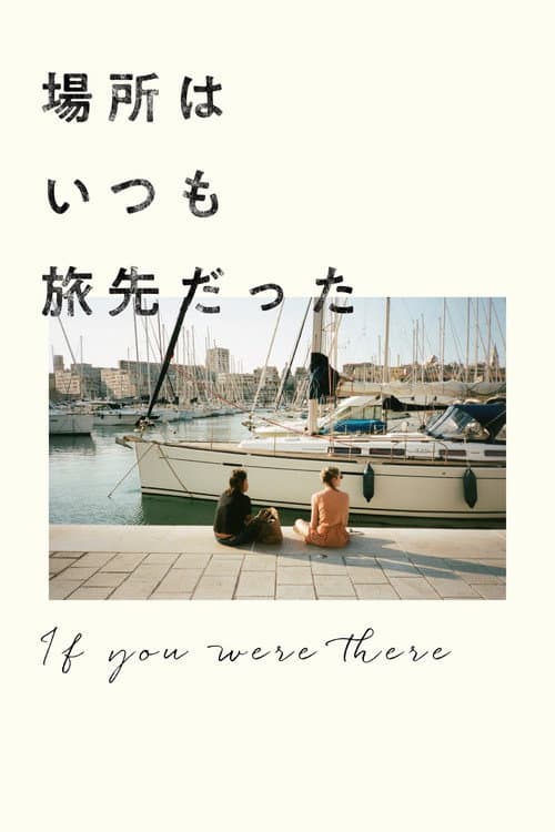 If You Were There