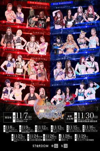 Stardom 15th Goddesses of Stardom Tag League in Hachinohe