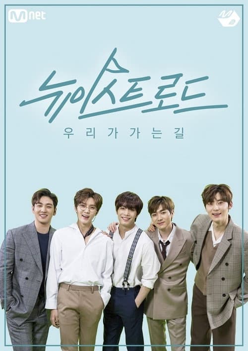 NU'EST ROAD
