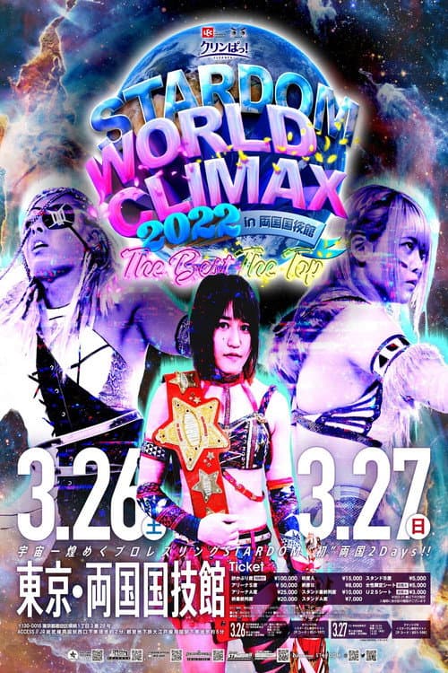 Stardom World Climax 2022 ~The Best~