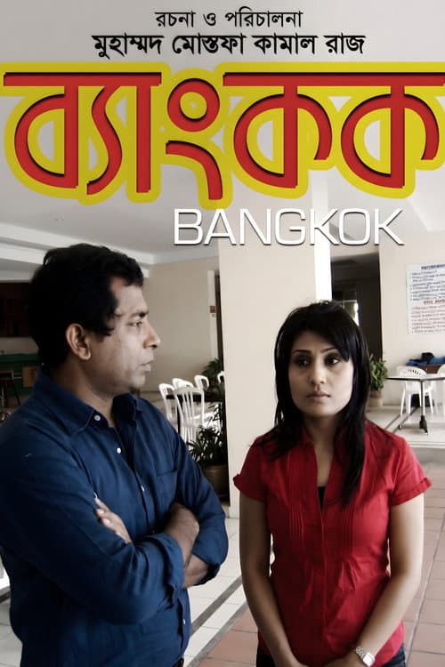 Bankok