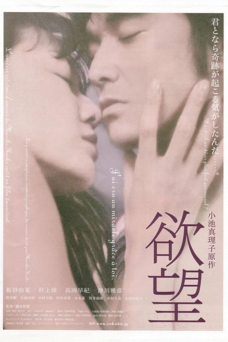 Desire