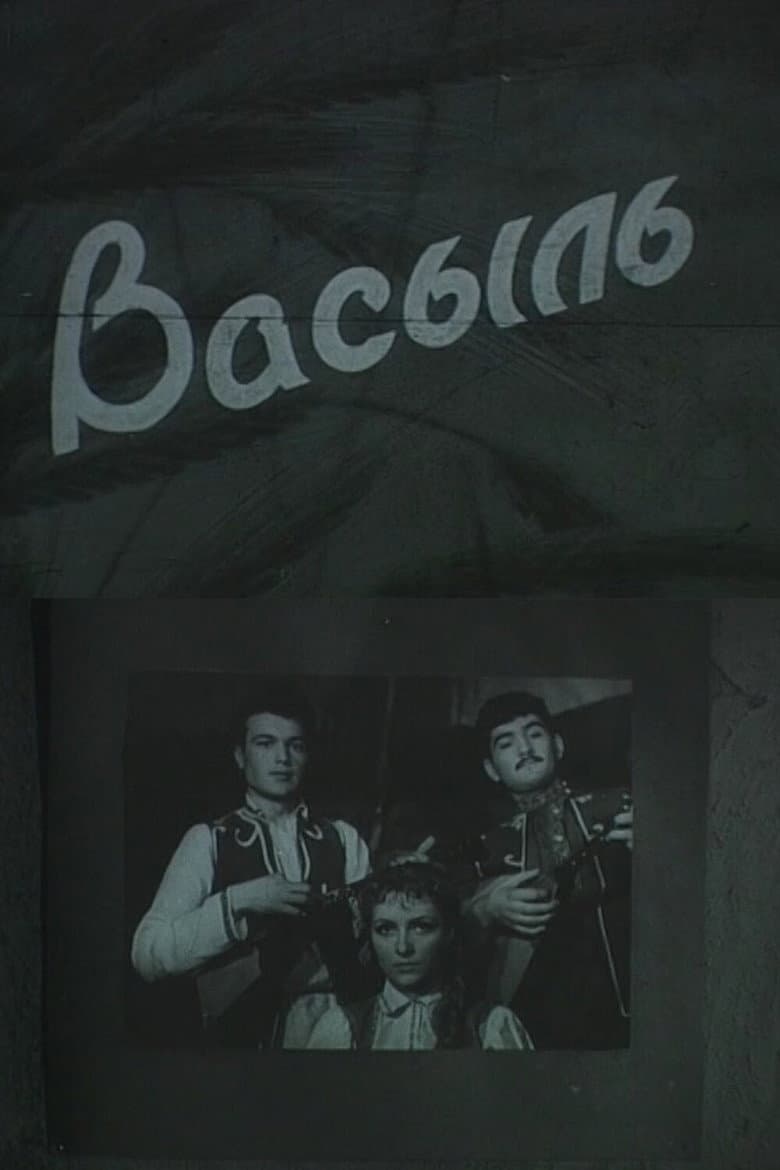 Vasyl