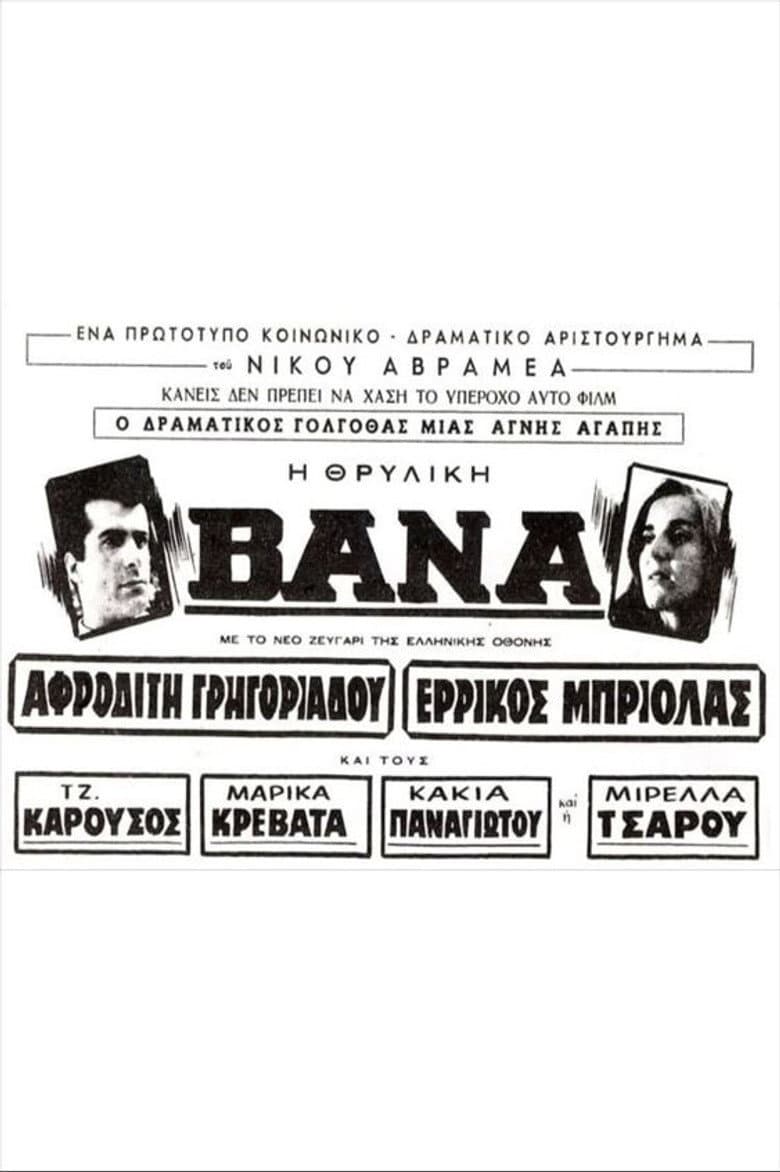 Vana