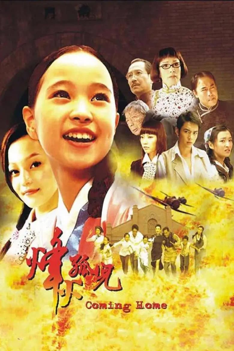 Coming Home