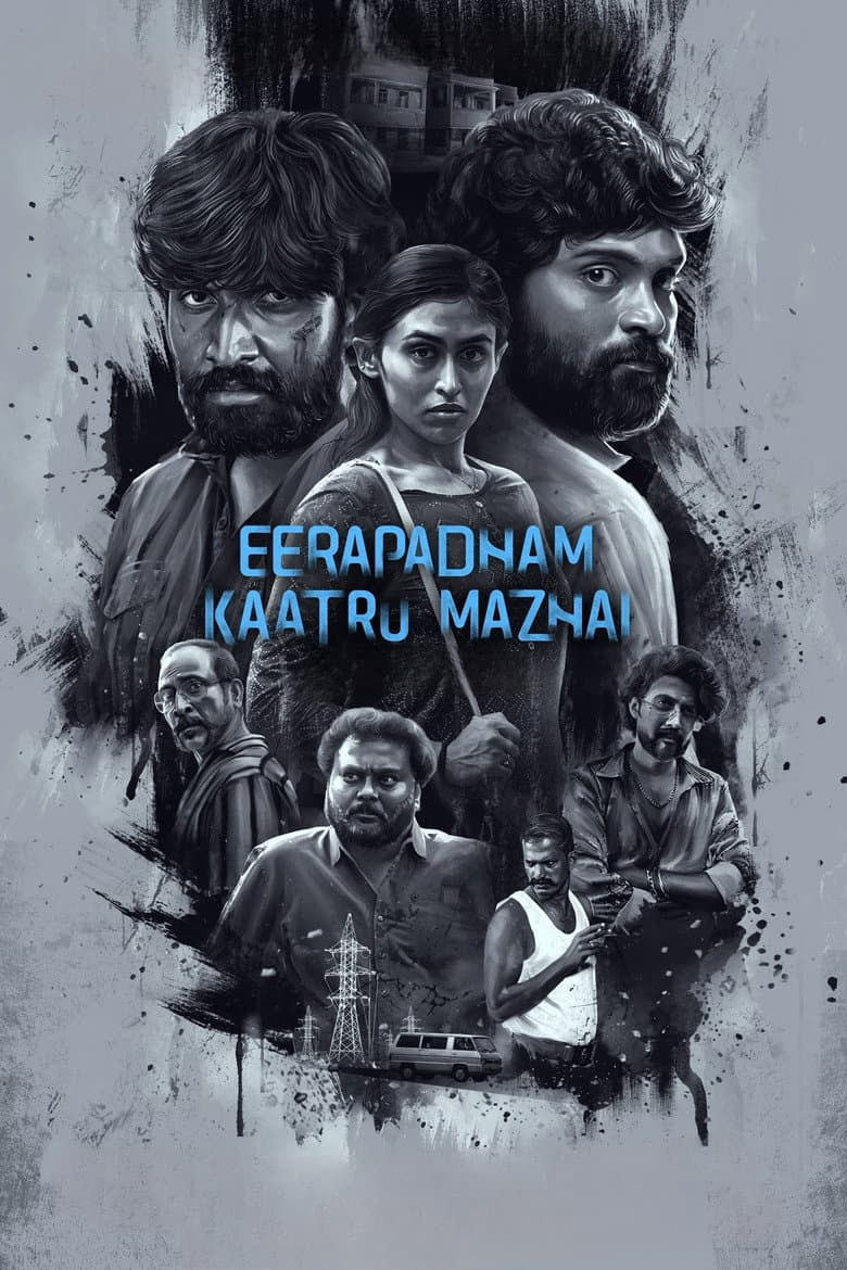 Eerapadham Kaatru Mazhai