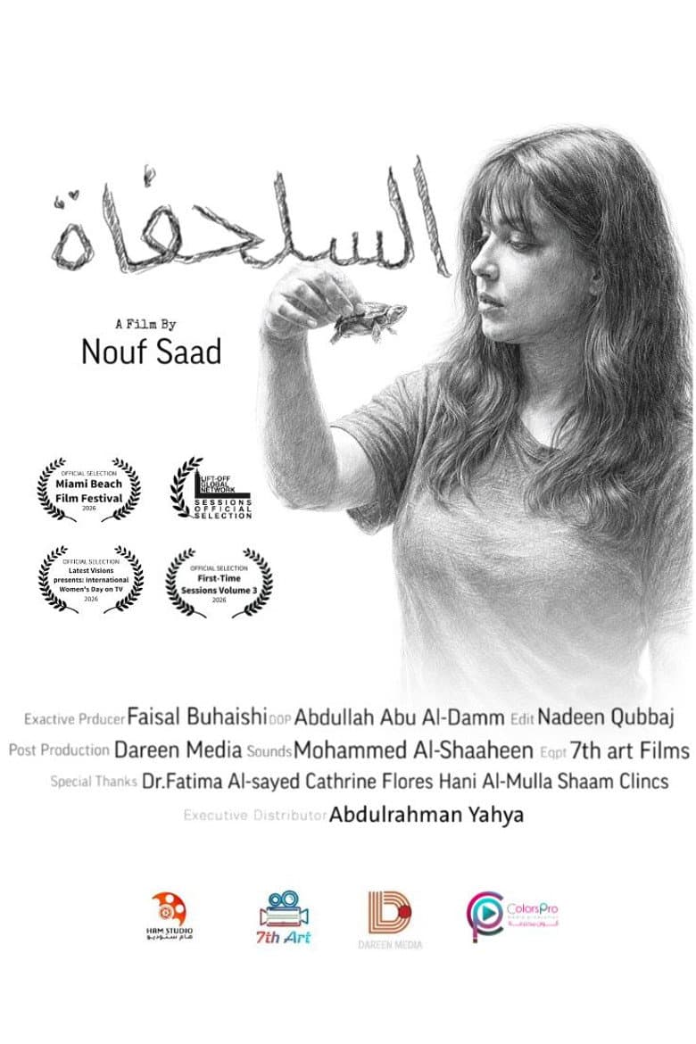 The Turtle Film