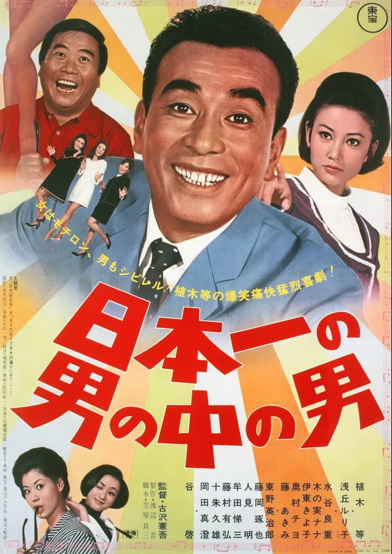 Japan's No. 1 Best Man