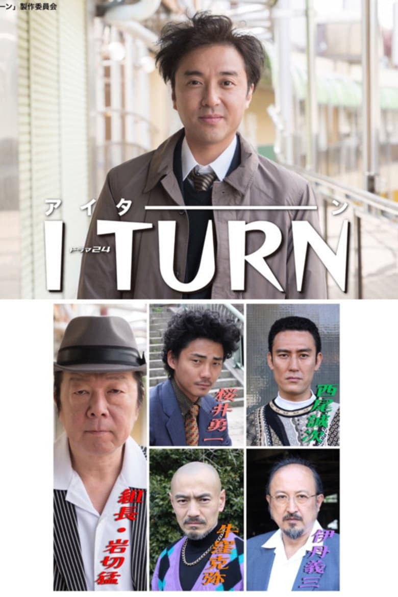I Turn