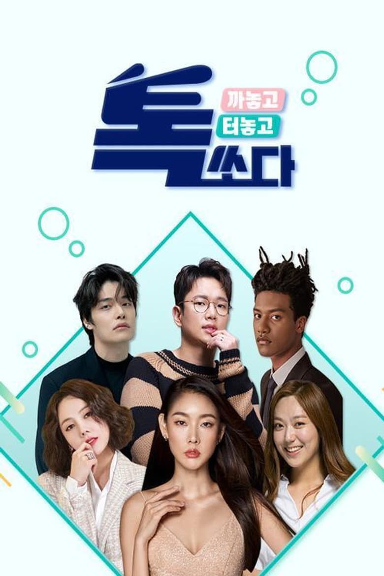 톡쏘다