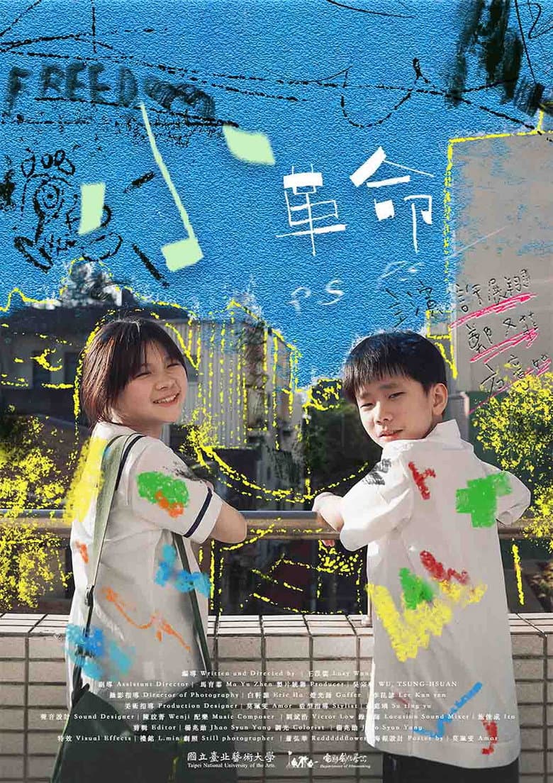 小革命 ps ps—