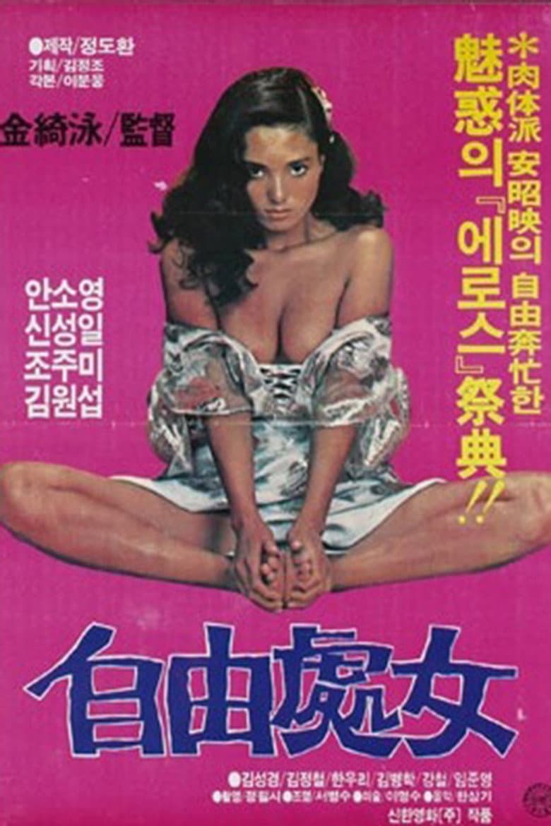 Free Woman