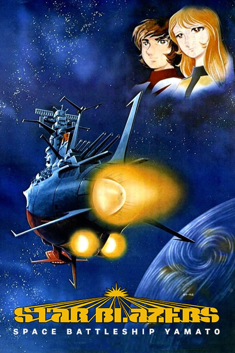 Space Battleship Yamato
