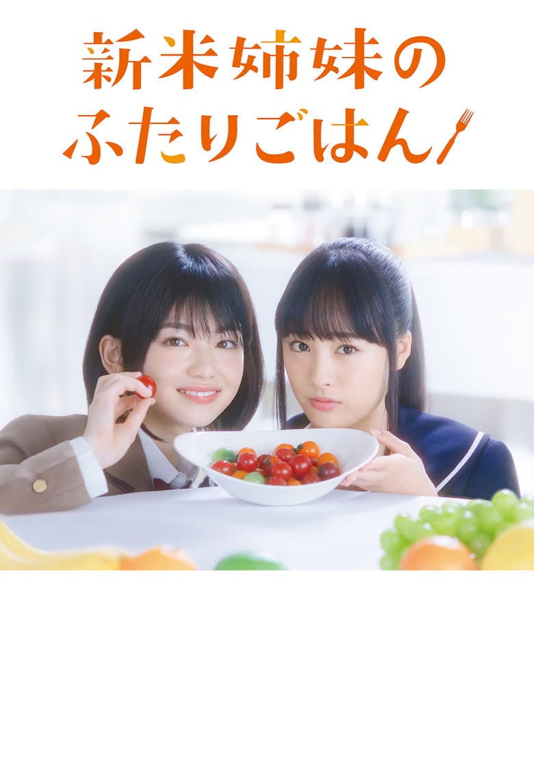 Let's Have a Meal Together!