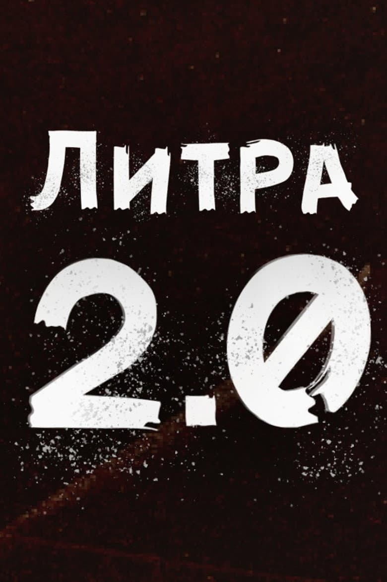 Liters 2.0
