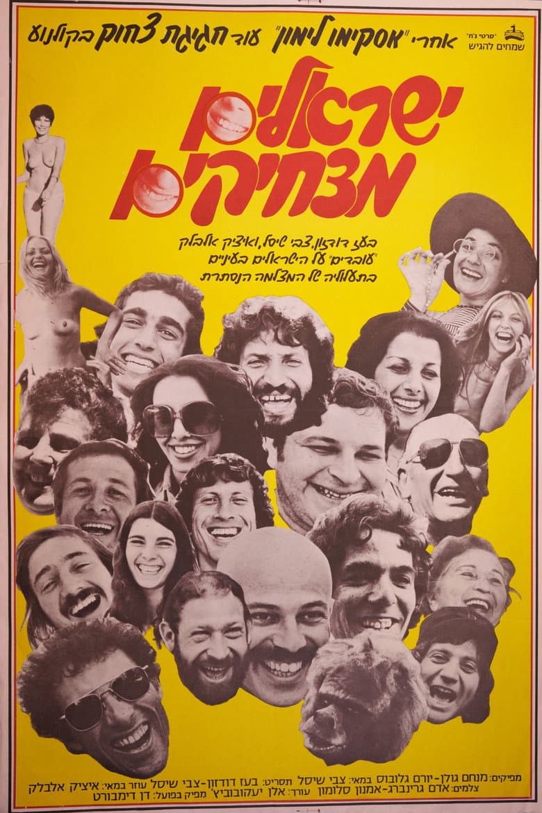 It's a Funny, Funny World