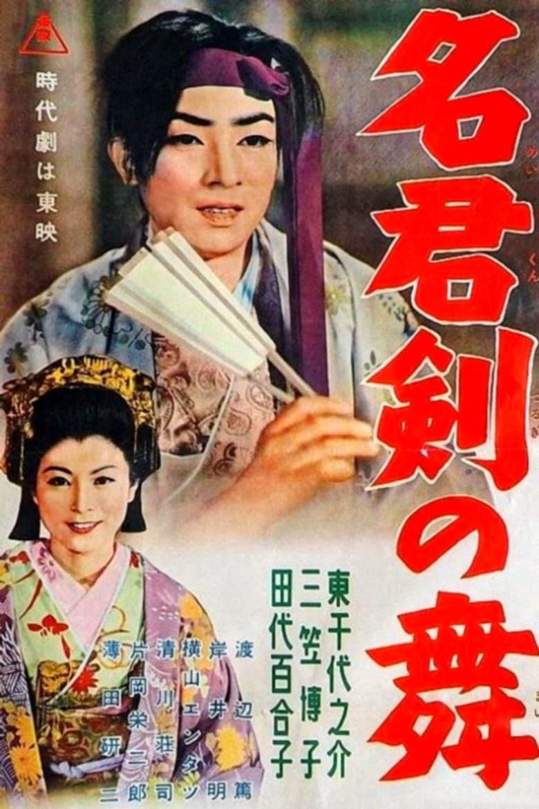 The Master of the Sword Dance