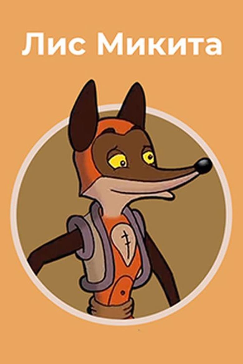 Mykyta the Fox