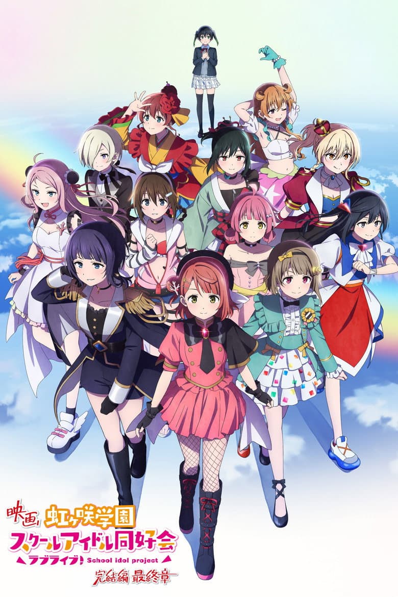 Love Live! Nijigasaki High School Idol Club Final Chapter Part 3