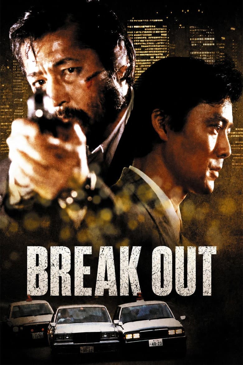 Break Out