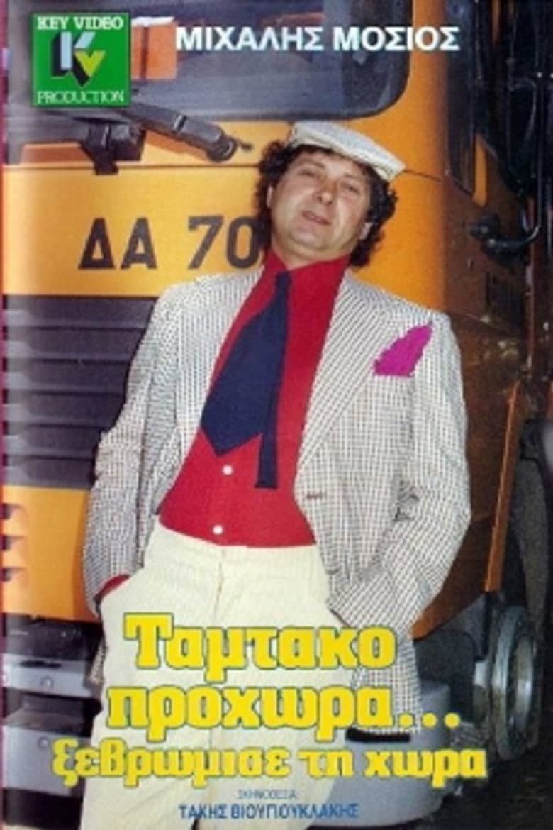 Tamtako Go Ahead... Clean Up The Country