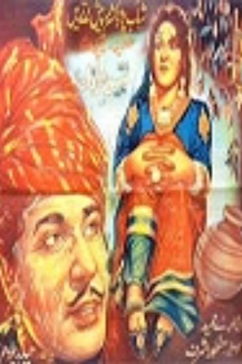 Tees Maar Khan