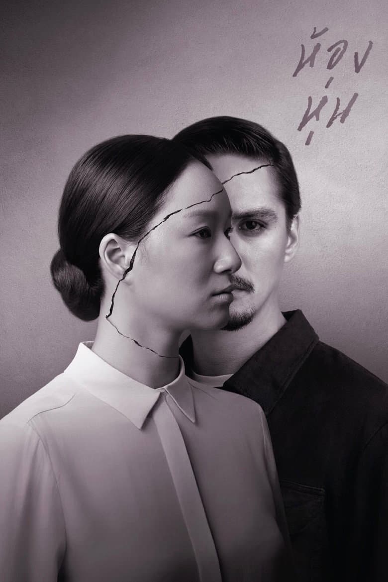 Hong Hoon