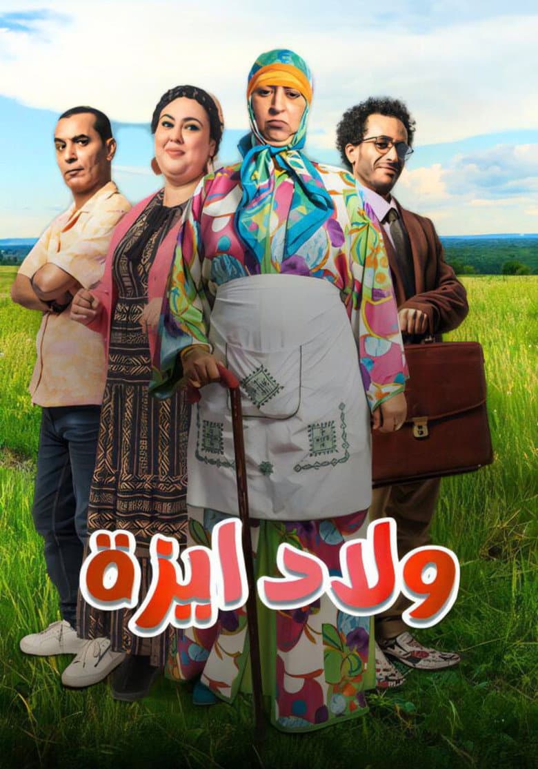 Ouled Yzza