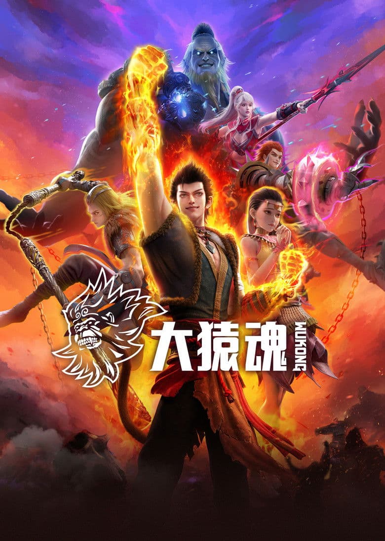 WUKONG