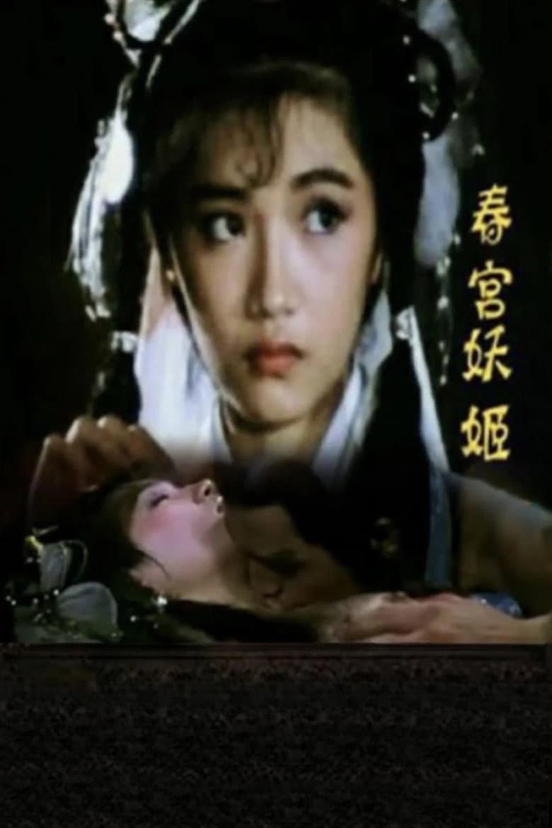 Erotic Ghost Enamoured